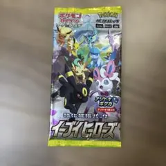 ぼ*し様 イーブイヒーローズ パック