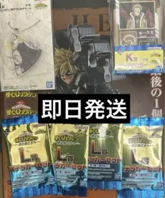 ヒロアカ一番くじラストワン賞 爆豪勝己MASTERLISE ストレイフパンツァー