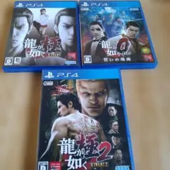 PS4 龍が如く 極 龍が如く0 極2 ソフト3本セット まとめ売り