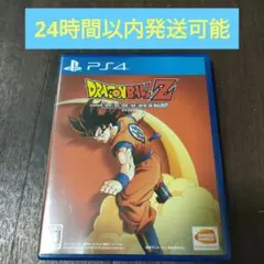 PS4 ドラゴンボールZ KAKAROT