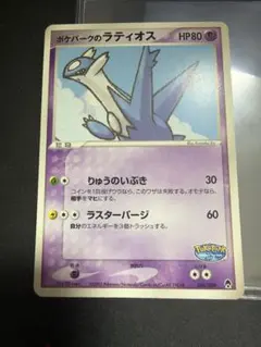 ポケパーク ラティアス プロモ ポケモンカード - メルカリ