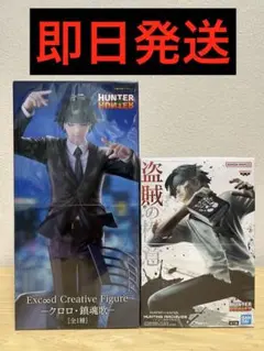 HUNTER×HUNTER クロロ　フィギュア