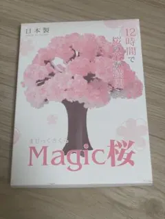 マジック桜