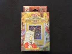 未開封 遊戯王 ストラクチャーデッキ 遊戯編 Vol.1 初期 - メルカリ