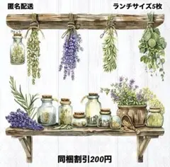 No.2432＊ペーパーナプキン＊デコパージュ5枚