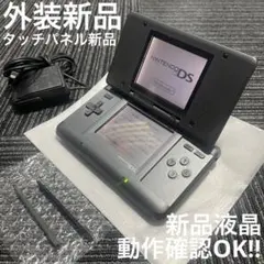 動作OK! ニンテンドー DS 初代 Gブラック 本体 外装液晶新品 充電器付き
