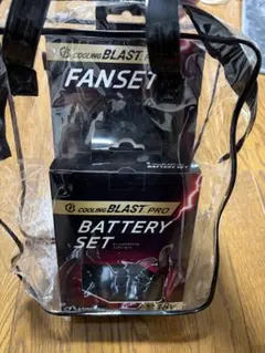COOLING BLAST PRO FANSET & BATTERY SET - メルカリ