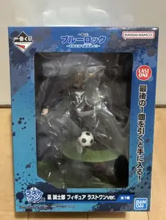 一番くじ ブルーロック ～武器を持て破壊者よ!!～ ラストワン賞 凪誠士郎