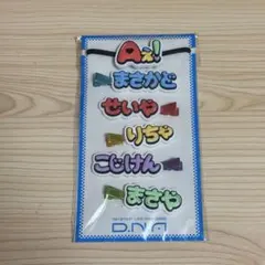 2026年最新】グループ名：Aぇ! group ジャニーズ アクセサリー・ヘア