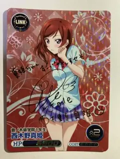 ヴァイス　ラブライブ　僕たちは一つの光　（真姫）　spサイン ヴァイス ラブライブ 僕たちは一つの光 （真姫） spサイン