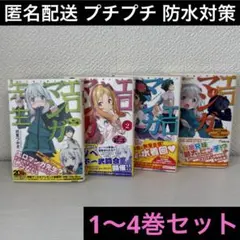 エロマンガ先生♦︎1〜4♦︎伏見つかさ♦︎かんざきひろ♦︎電撃文庫♦︎ライトノベル♦︎ラノベ