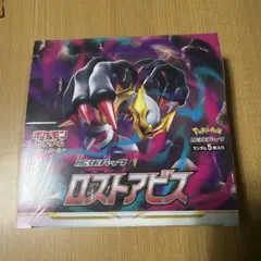 ロストアビス BOX 未開封シュリンク付き