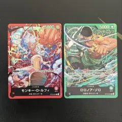 ワンピースカード リーダー モンキー・D・ルフィ ロロノア・ゾロ2枚