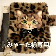 みゃーた様 リクエスト 3点 まとめ商品