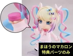 特典パーツのみ ねんどろいど 超絶最かわてんしちゃん おでかけVer. 新品
