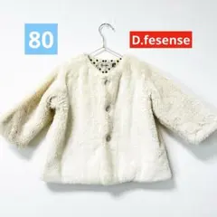 D.fesense ファーコート キッズ 女の子 冬服　もこもこのサムネイル