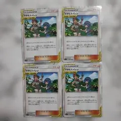 2026年最新】マオスイレンの人気アイテム - メルカリ