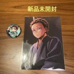 劇場版『鬼滅の刃』無限城編 第一章 猗窩座再来 入場者特典 & 炭治郎缶バッジ