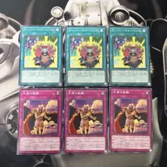 遊戯王 オーバーチューニング 王者の鼓動 6枚 ノーマル
