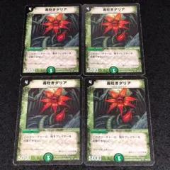 2026年最新】ダリア プレイマットの人気アイテム - メルカリ