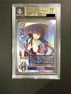 BGS10 ブラックラベル 割り切れない想い 中野三玖 SP サイン - メルカリ