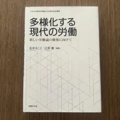 生存権の規範的意義 葛西まゆこ - メルカリ