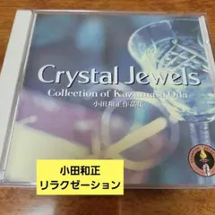 最終価格です☆小田和正music fileオーケストラインストゥルメンタルCD 小田和正音楽集 CD全10巻 ｜【公式】ユーキャンの通販ショップ