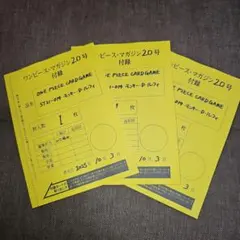 ワンピースマガジン ルフィ ワンピースカード プロモ カード　3セット　未開封