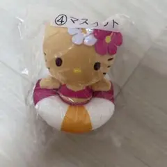 ハローキティ 浮き輪　日焼けキティ　ぬいぐるみ　マスコット　サンリオあたりくじ