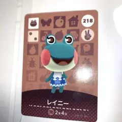 あつまれどうぶつの森　amiiboカード　第3弾 　218 レイニー　あつ森