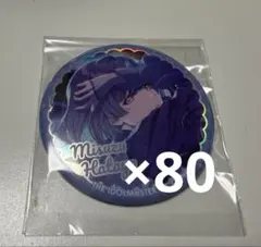 学園アイドルマスター 学マス 秦谷美鈴 ローソン 缶バッジ 第3弾 70個