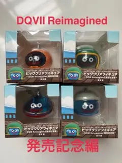 ドラゴンクエスト ビッグクリアフィギュア DQⅦReimagined 5体セット