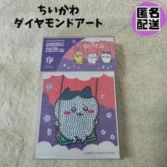 ●1点限り●　ちいかわ　ダイヤモンドアート　韓国限定