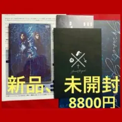 ピースピット2017年本公演 グランギニョル〈2枚組〉三浦涼介、染谷俊之、東啓介