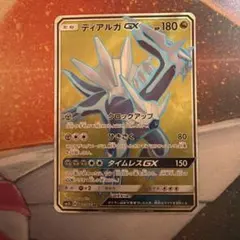 2026年最新】ポケモンカード ディアルガgXの人気アイテム - メルカリ