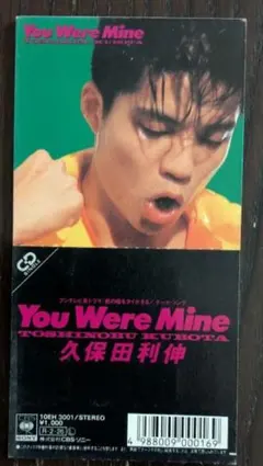 【シングルCD】久保田利伸「You Were Mine」