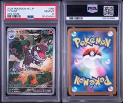 PSA10】チゴラス AR 089/080 - メルカリ
