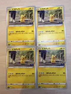 ポケモンカード　ピカチュウ　なかよしボルト