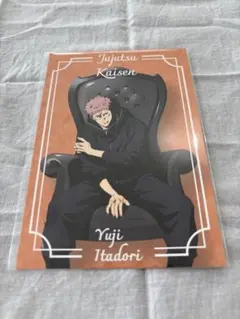 呪術廻戦PLAZA Chair:Black ポストカード 虎杖悠仁