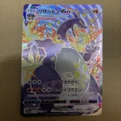 2026年最新】ポケカ シャイニースターv リザードンの人気アイテム