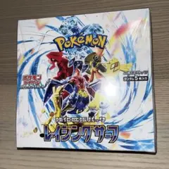 ポケモンカードゲーム レイジングサーフ 新品未開封 シュリンク付き