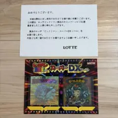 2026年最新】ビックリマン2000 スーパーdxシールの人気アイテム - メルカリ
