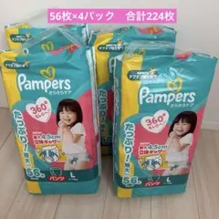 海外品】Pampers Air-Max XXXL 24枚入り - メルカリ