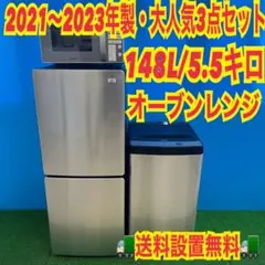 2026年最新】haier 冷蔵庫 148の人気アイテム - メルカリ
