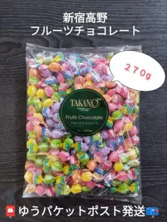 新宿高野　フルーツチョコレート　徳用袋２７０gのサムネイル
