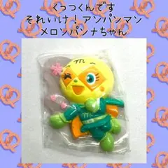 それいけ！アンパンマン メロンパンナ マグネット くっつくんです 桜 未開封