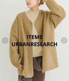 未着用　ITEMS URBAN RESEARCH　ボアジャケット