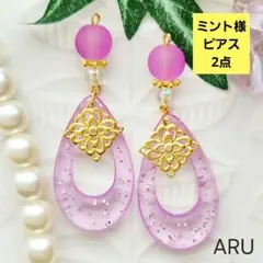 ミント様 リクエスト 2点 まとめ商品