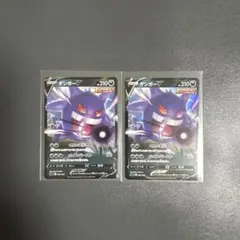 ゲンガーV SGG ハイクラスデッキ ゲンガーVMAX 001/019 - メルカリ