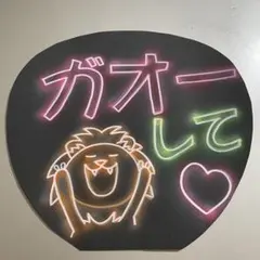 訳あり品 ネオンうちわ文字 オーダー 応援うちわ ファンサうちわ カンペうちわ